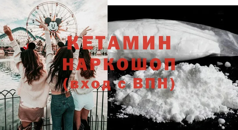 КЕТАМИН ketamine  сколько стоит  Островной 